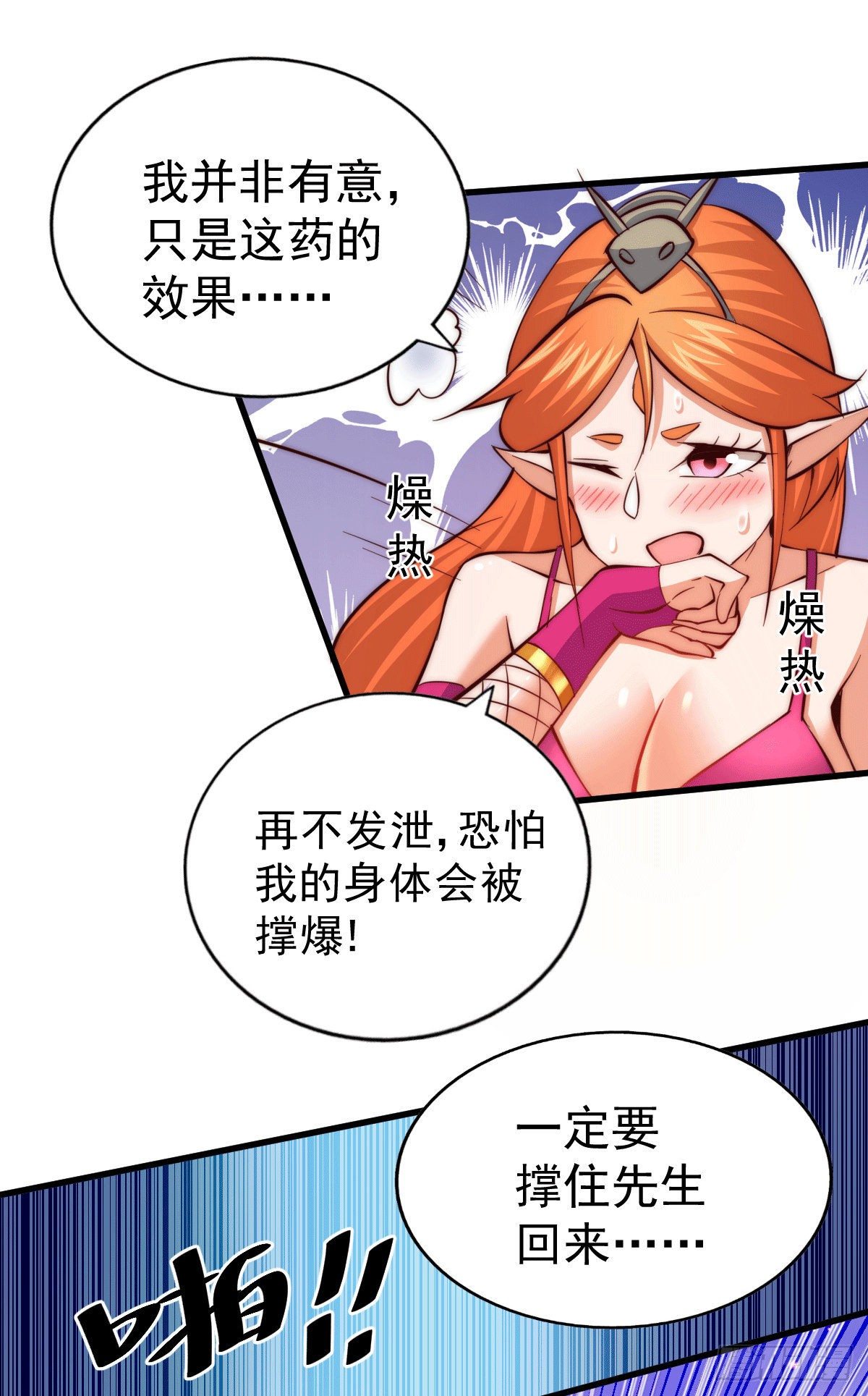 第25话 易先生，这里是极乐！11