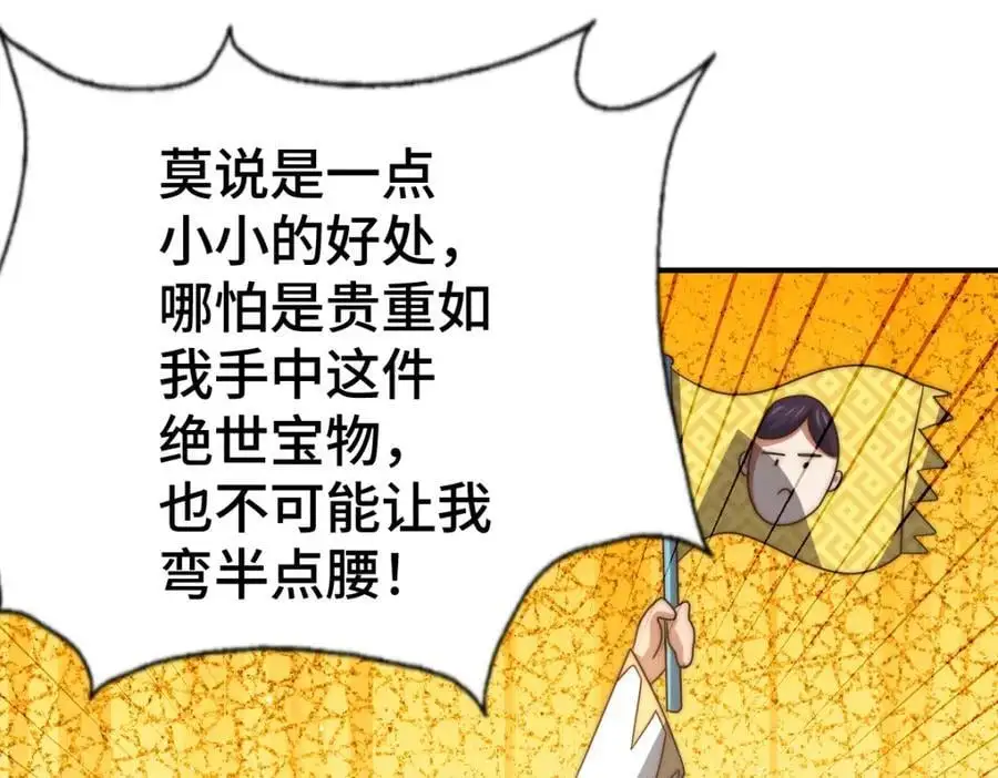第271话 融 粪之大道77