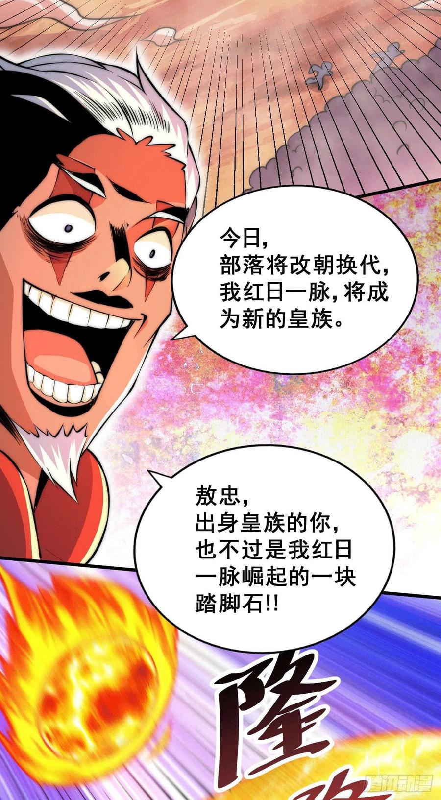 第63话 擒贼先擒王47