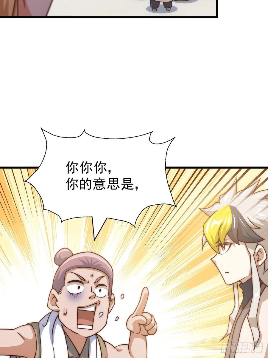 第93话 髅本伟偷钱计划！19