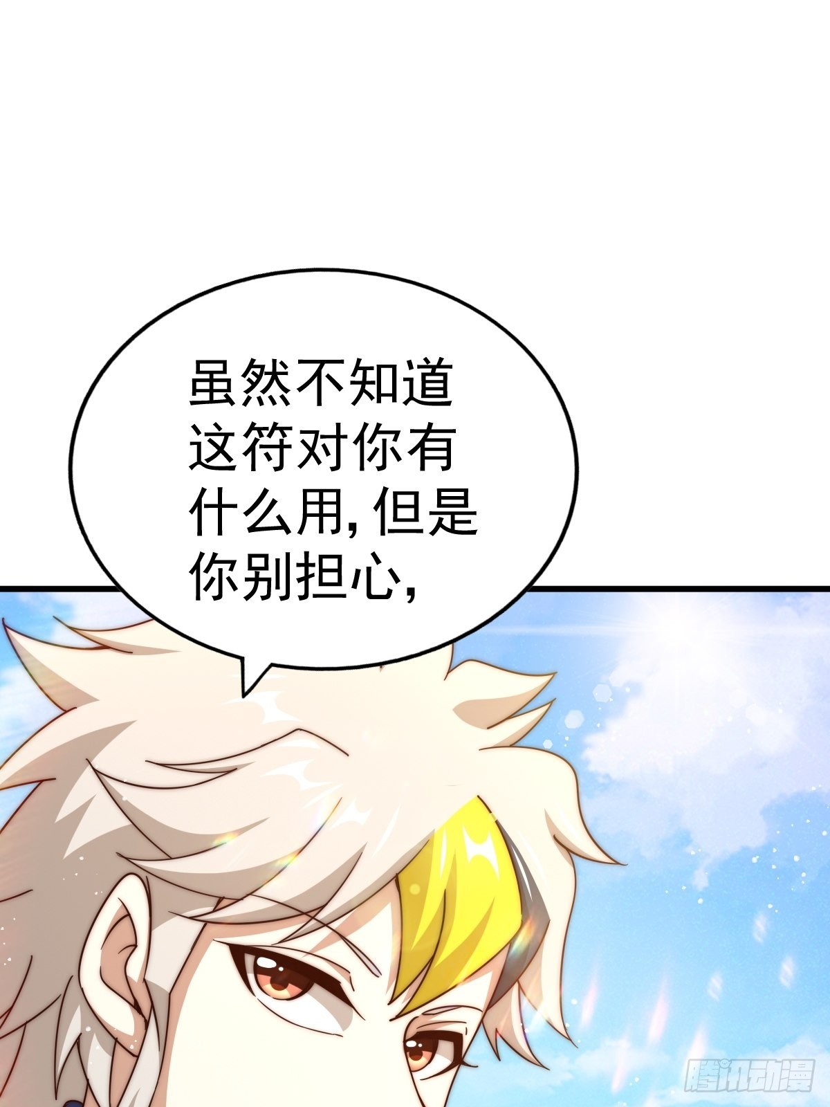 第158话 优雅，太优雅了！39
