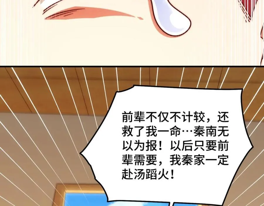 第309话 白皇的恋人14