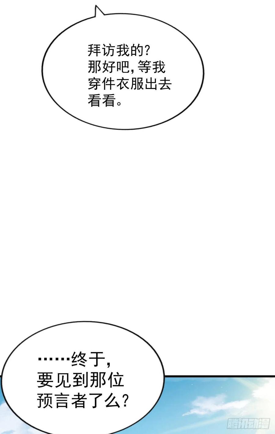 第73话 一切都是易先生的安排41