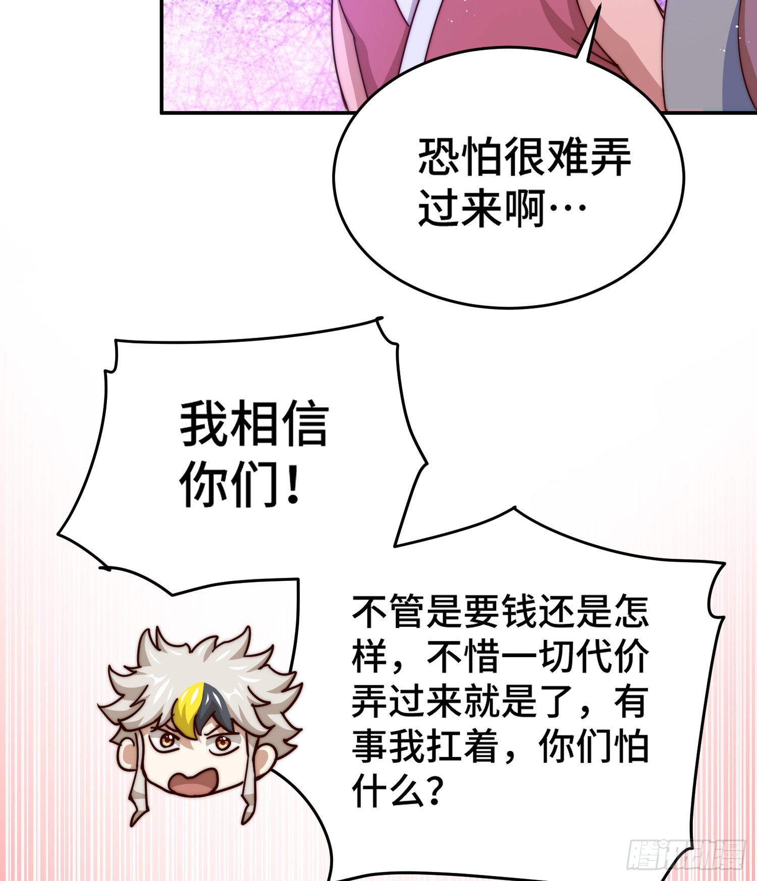 第129话 建宗大业30