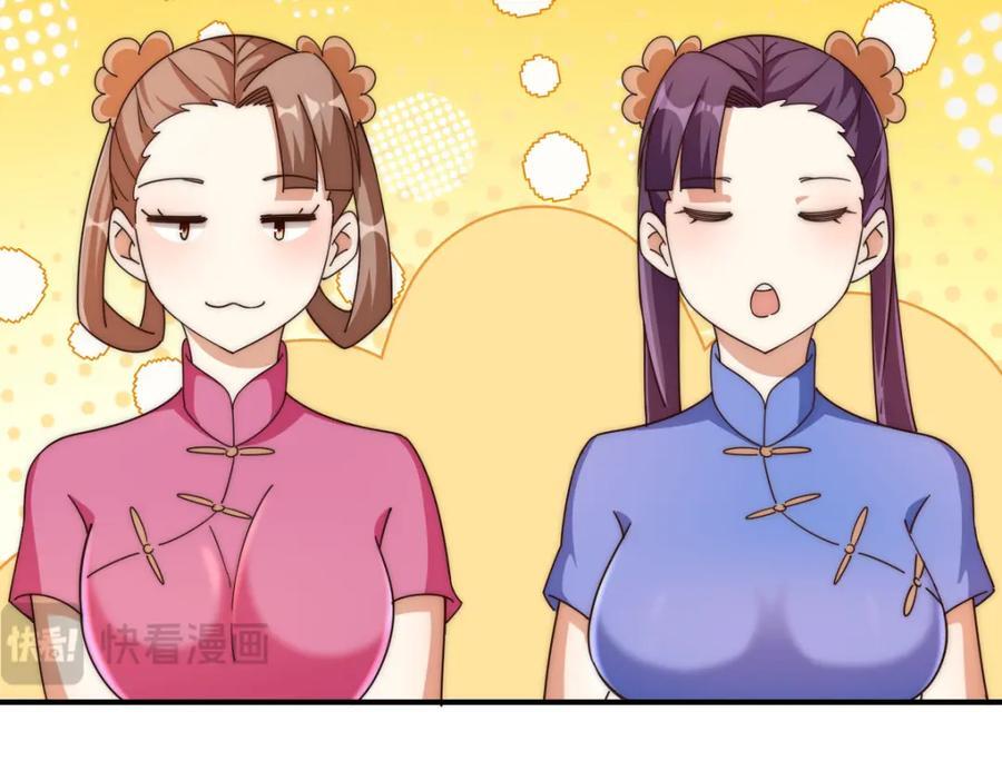 第242话 英雄难过美人关27