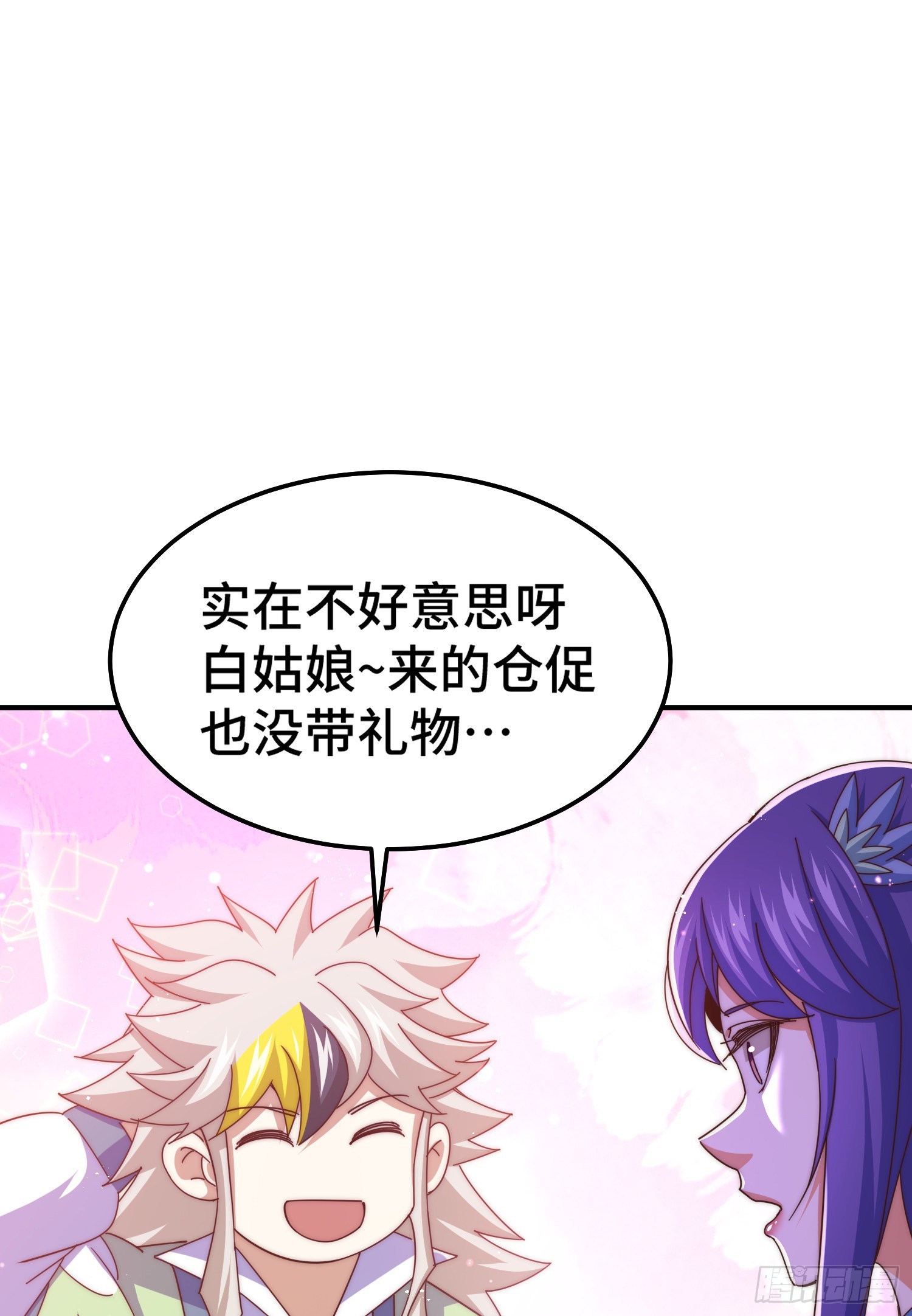 第145话 这就是阵眼62