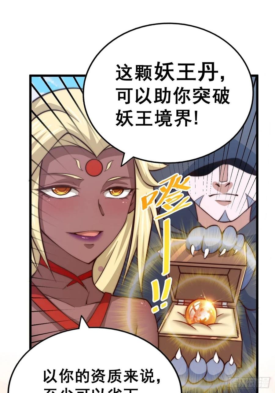 第52话 敖庆的过去65