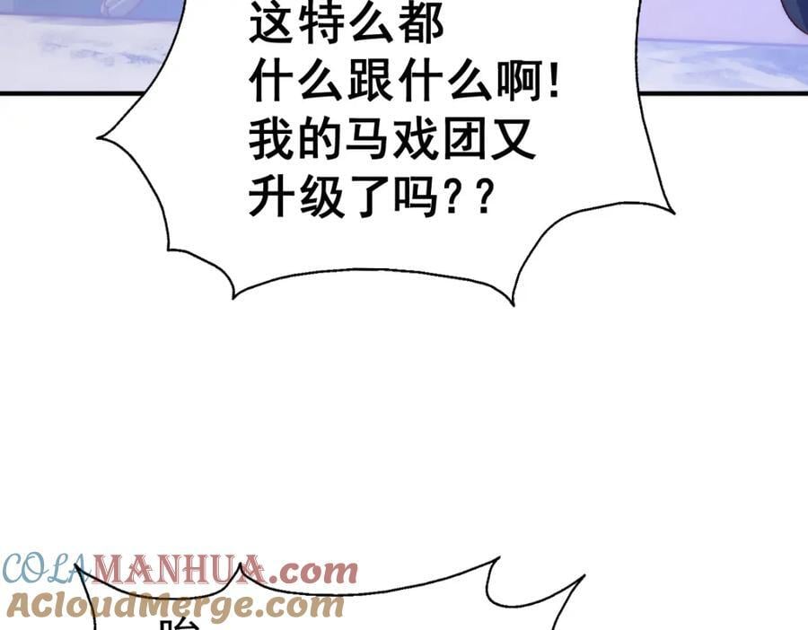 第252话 除魔联盟成立！188