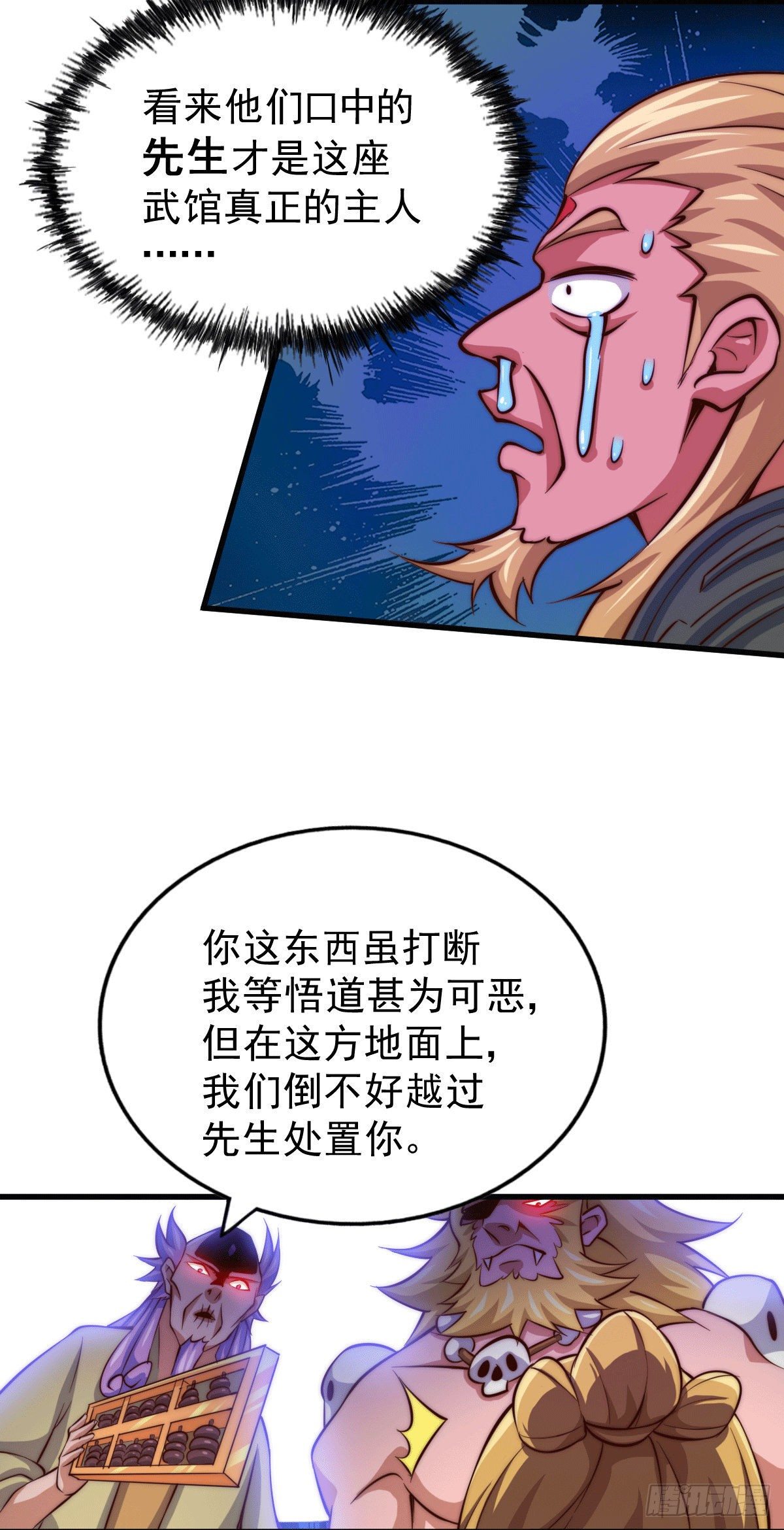 第18话 如何处置宁玄武？29