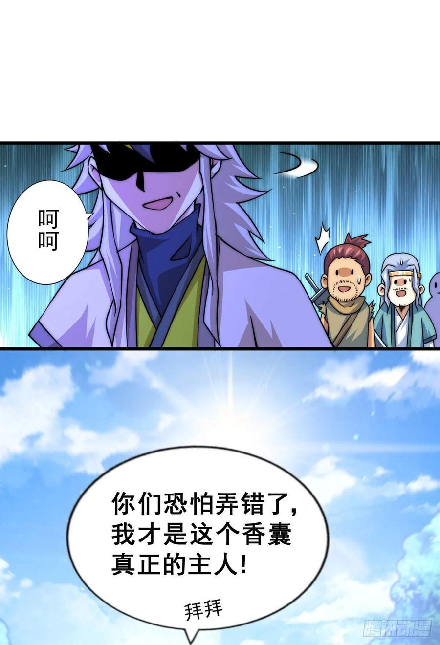 第83话 物归原主31