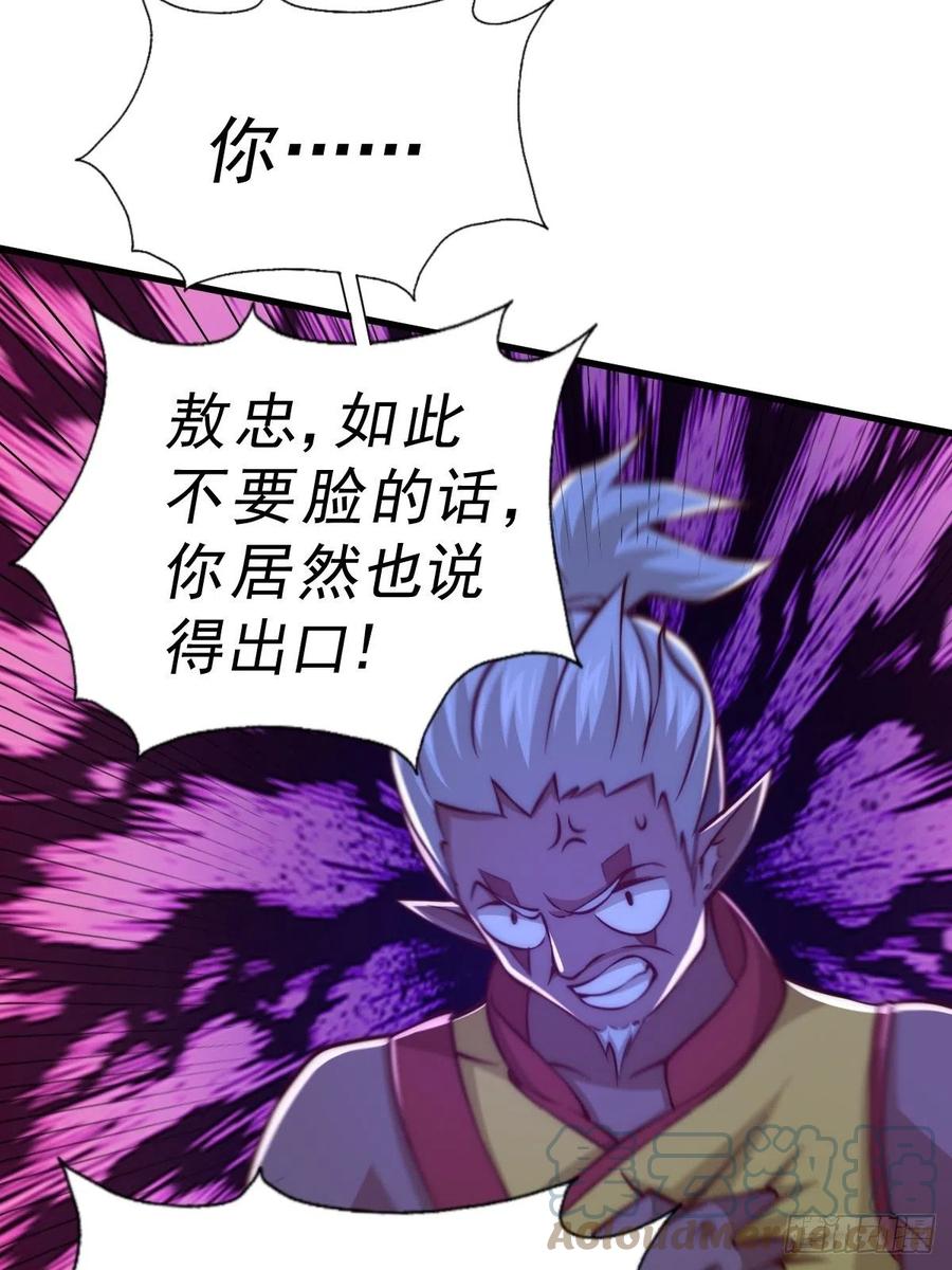 第56话 缉拿敖庆！51