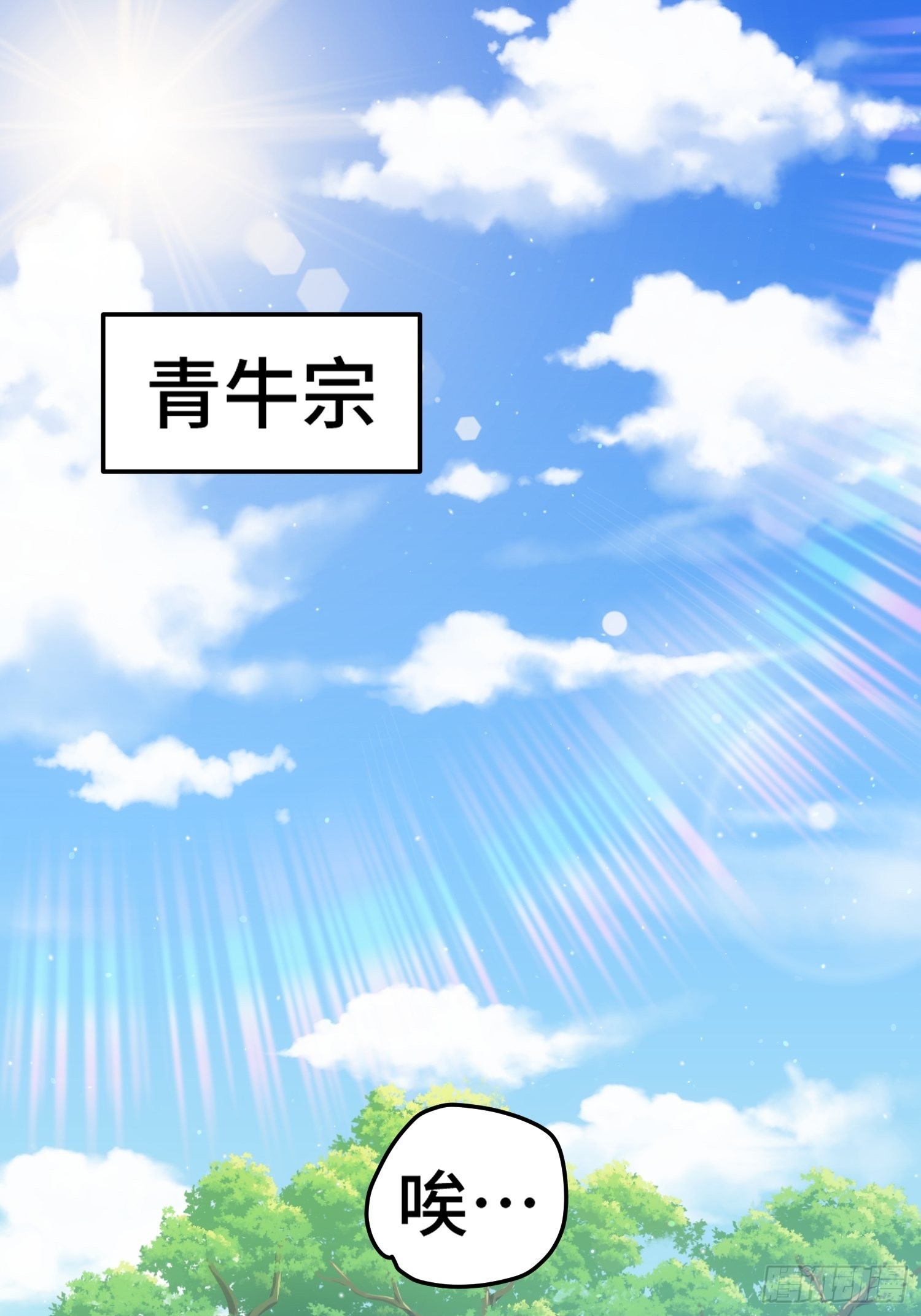 第156话 请叫我杂役之王！48