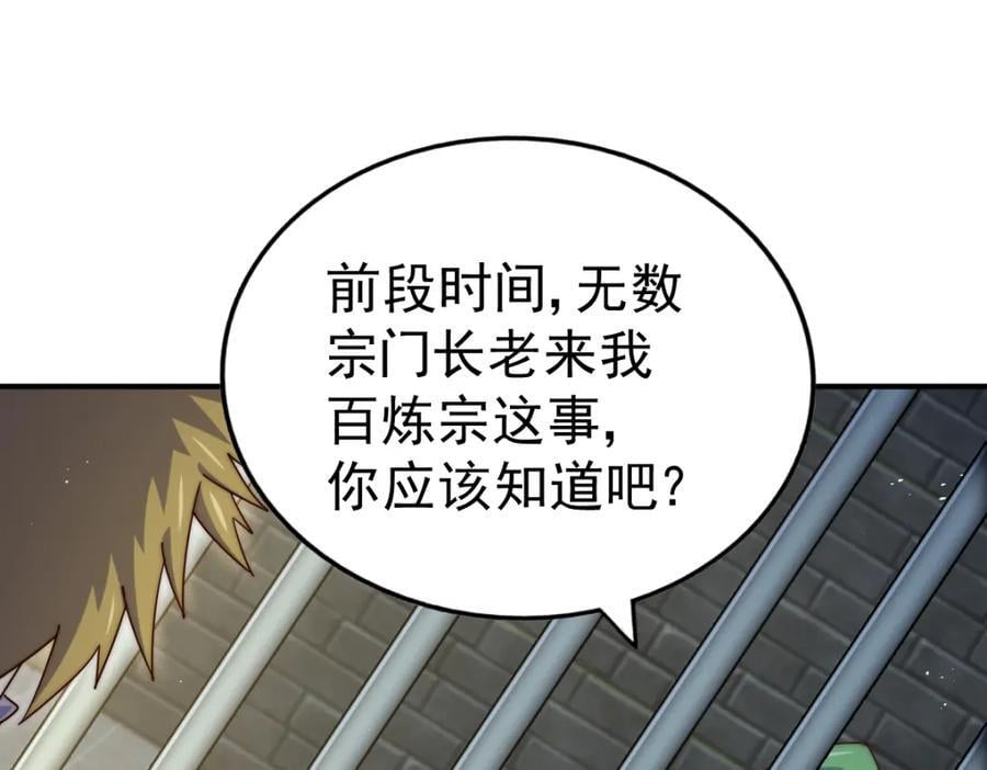 第248 叫本渣男靓仔！！153