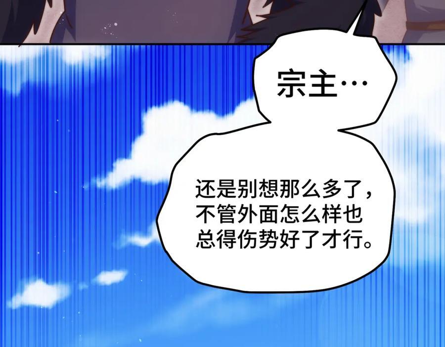 第249话 易枫大人万岁！123
