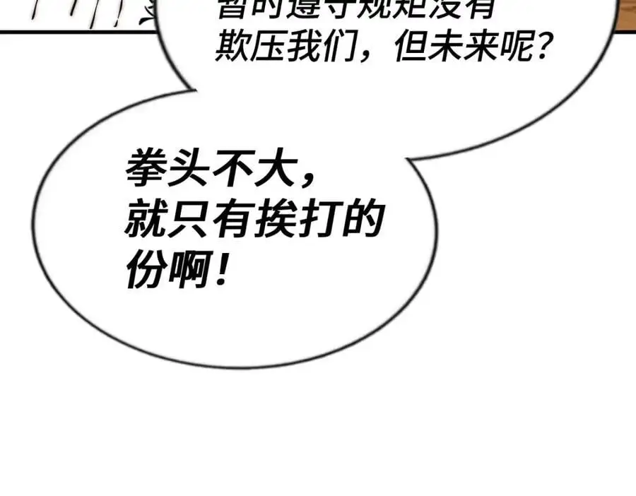 第287话 九界觉醒！85