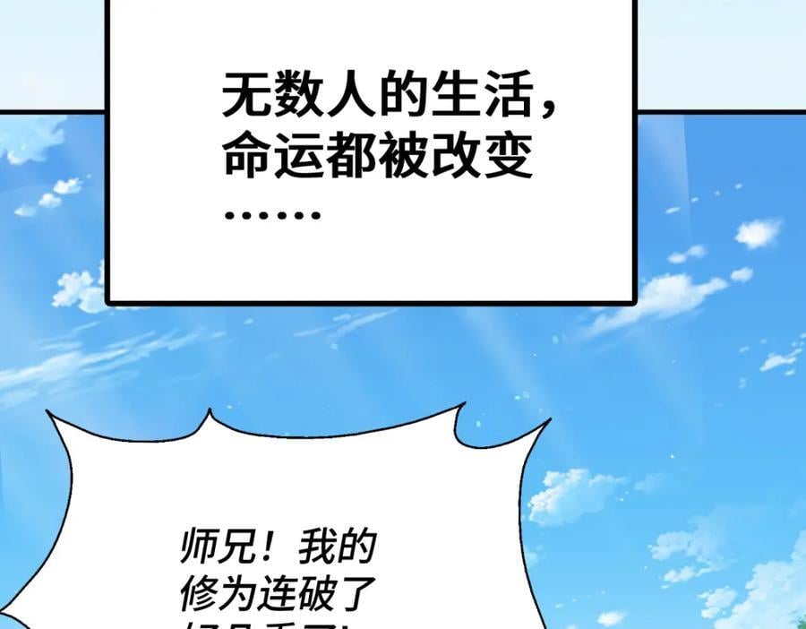 第256话 一魔难求59