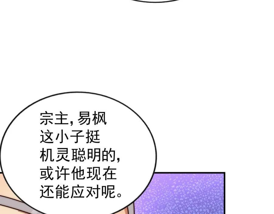 第237话 吃鸡！165