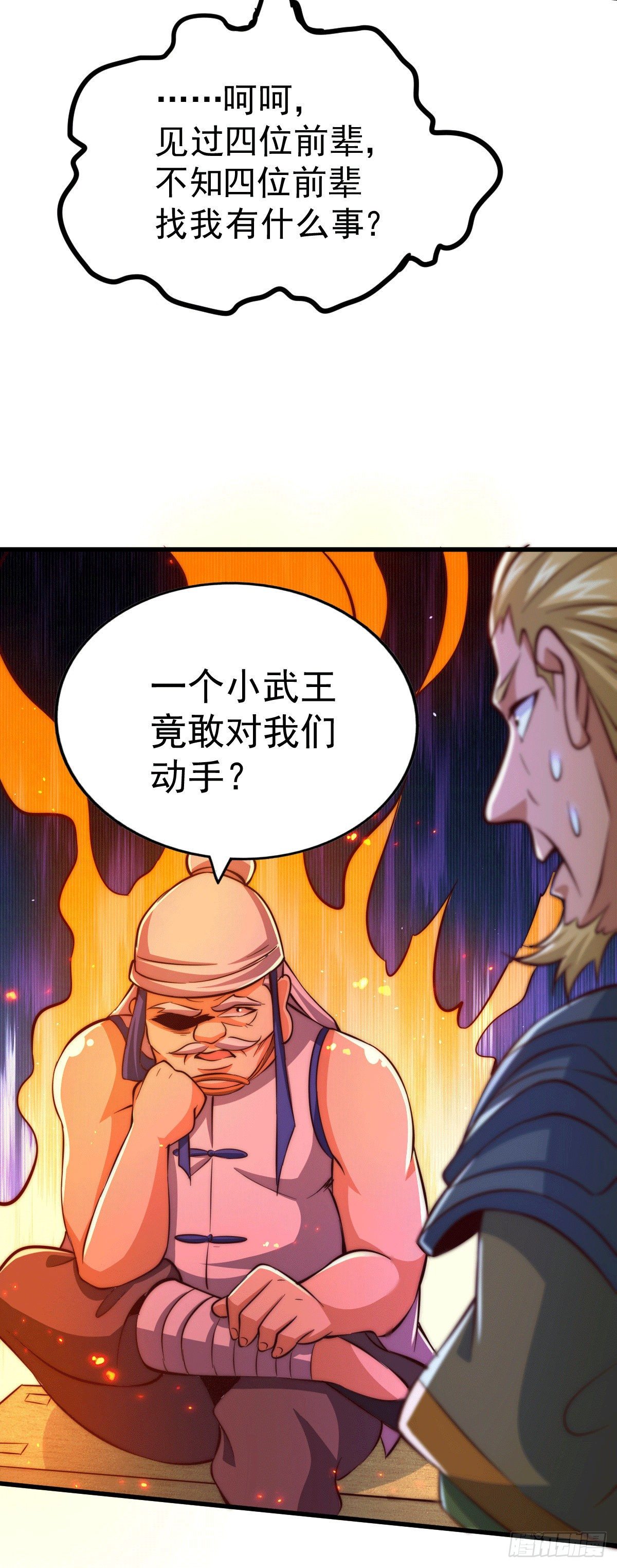 第18话 如何处置宁玄武？22