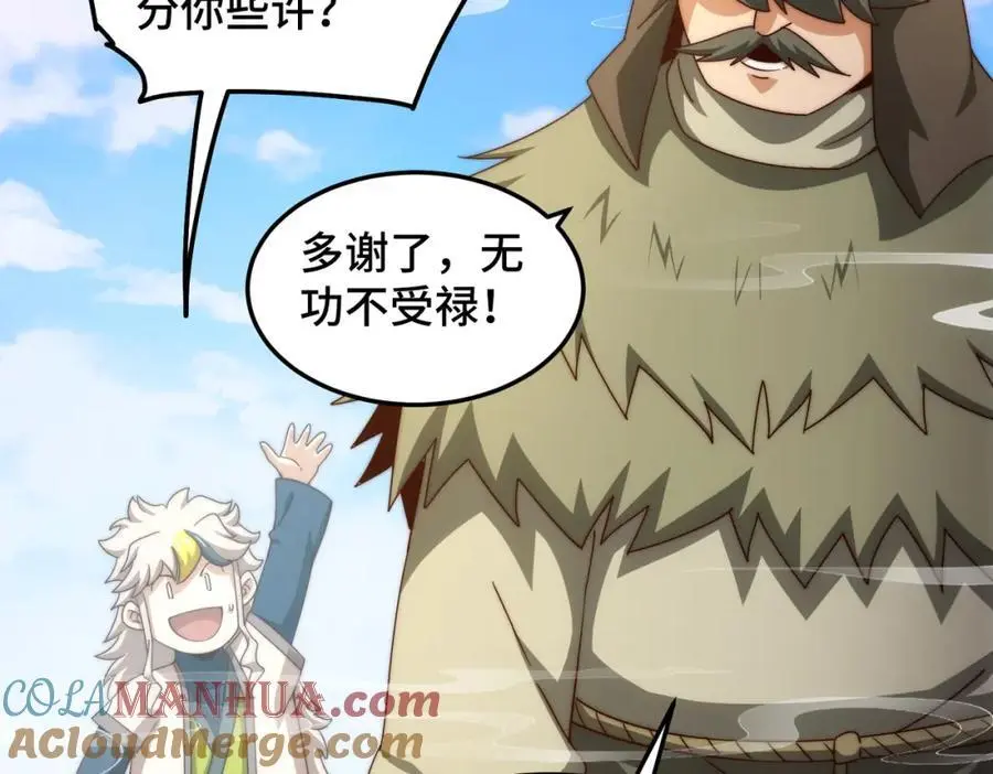 第286话 人外有人，山外有山32