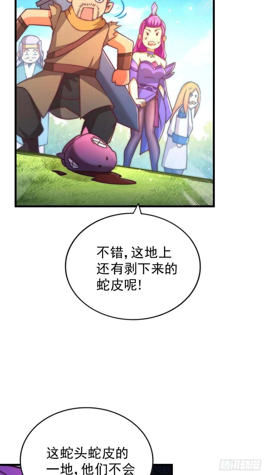 第91话 易先生吓退天道！34