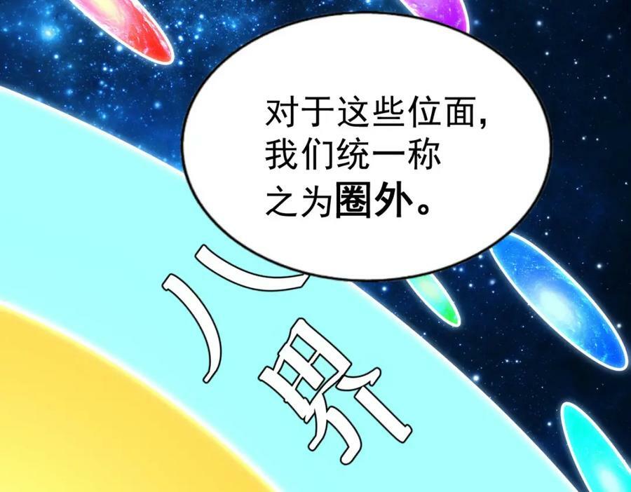第234话 去往粤界101