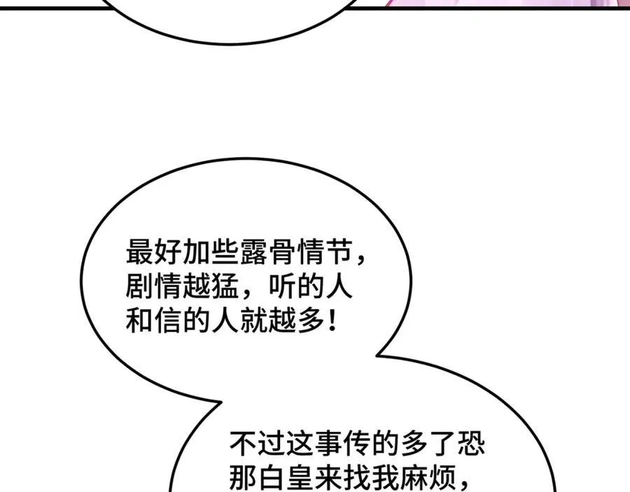 第309话 白皇的恋人81