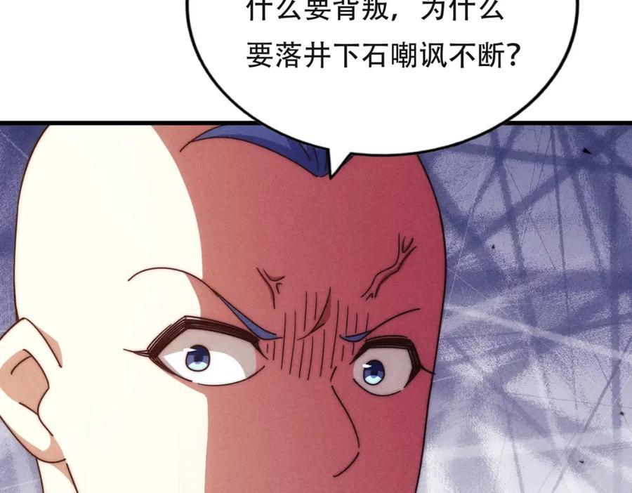 第239话 七彩宝婴139
