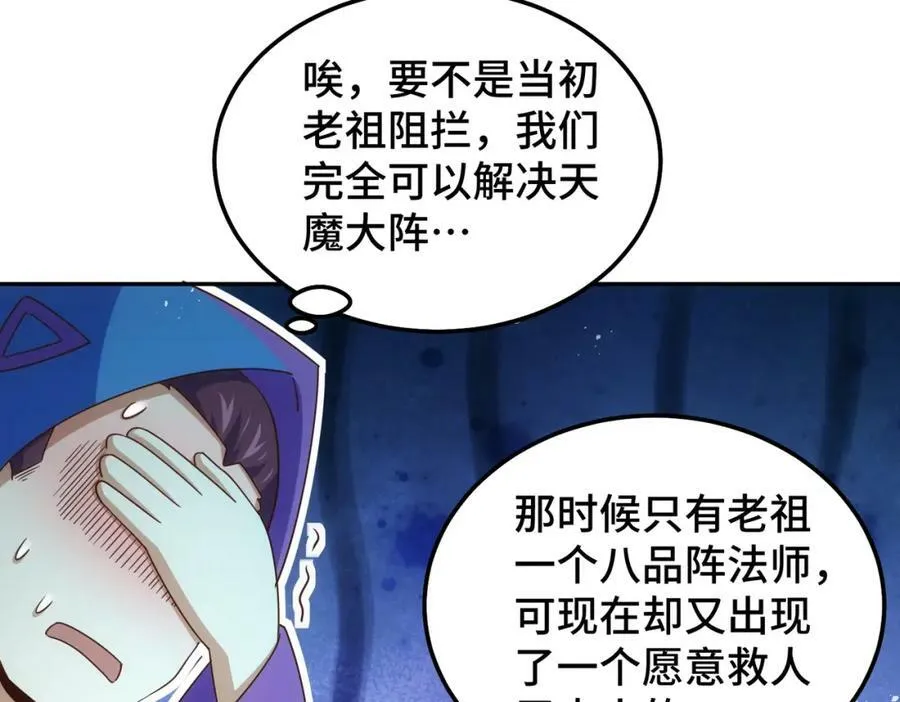第222话 天阵阁大宴54
