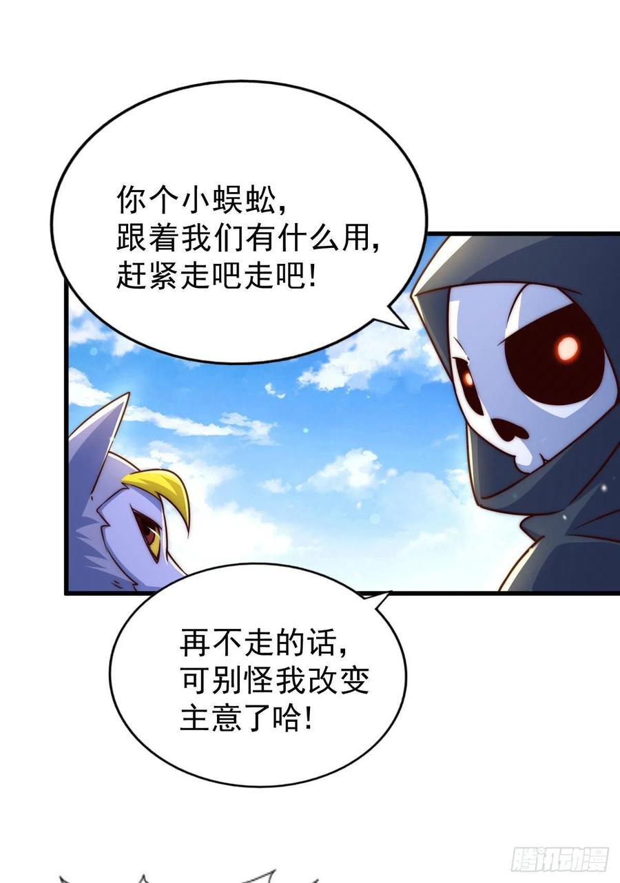 第79话 带大哥搞钱！19