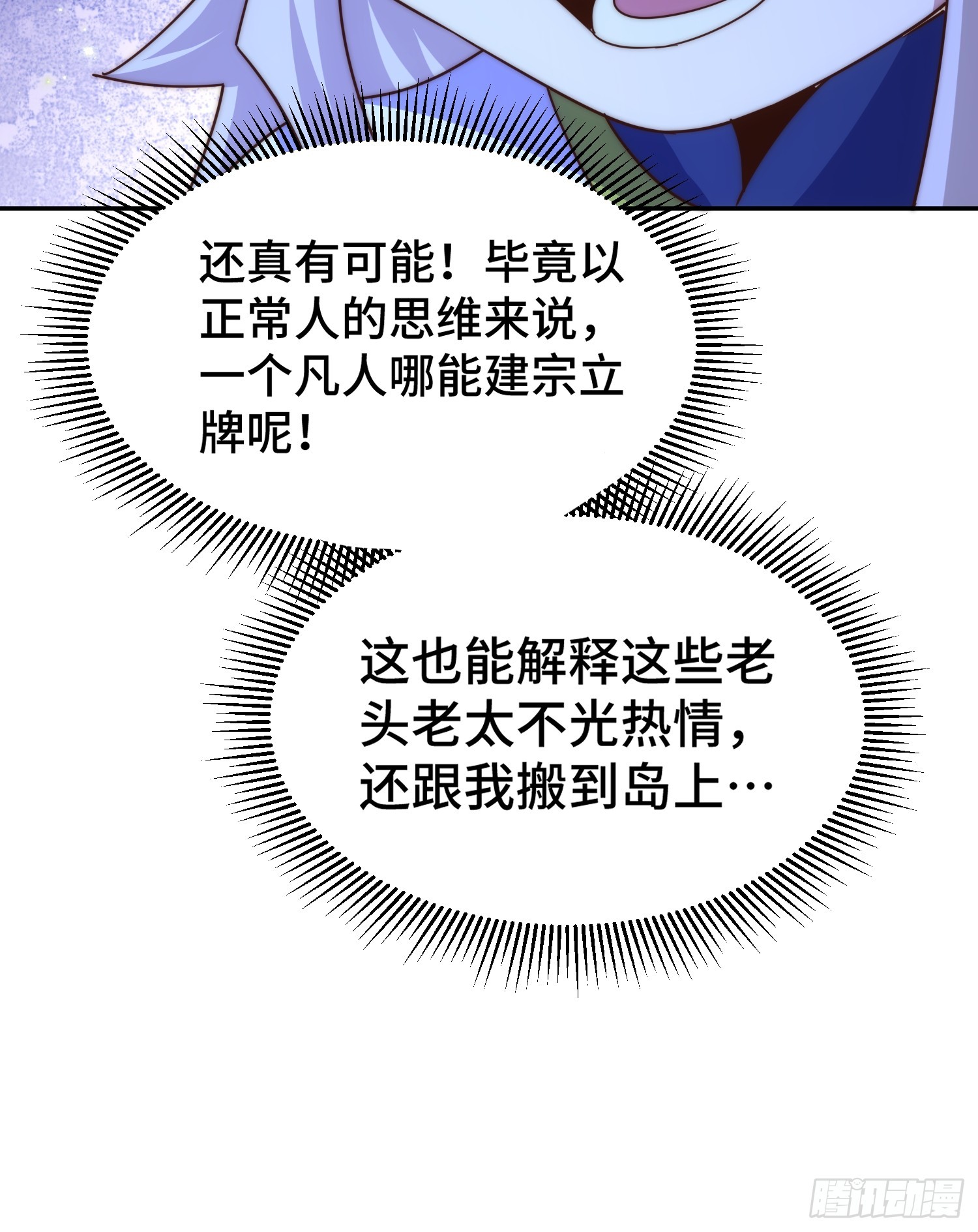 第166话 新秀选拔20