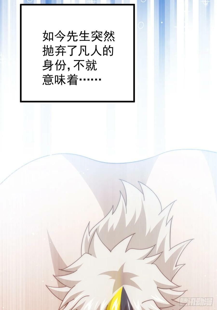 第196话 魂飞魄散62