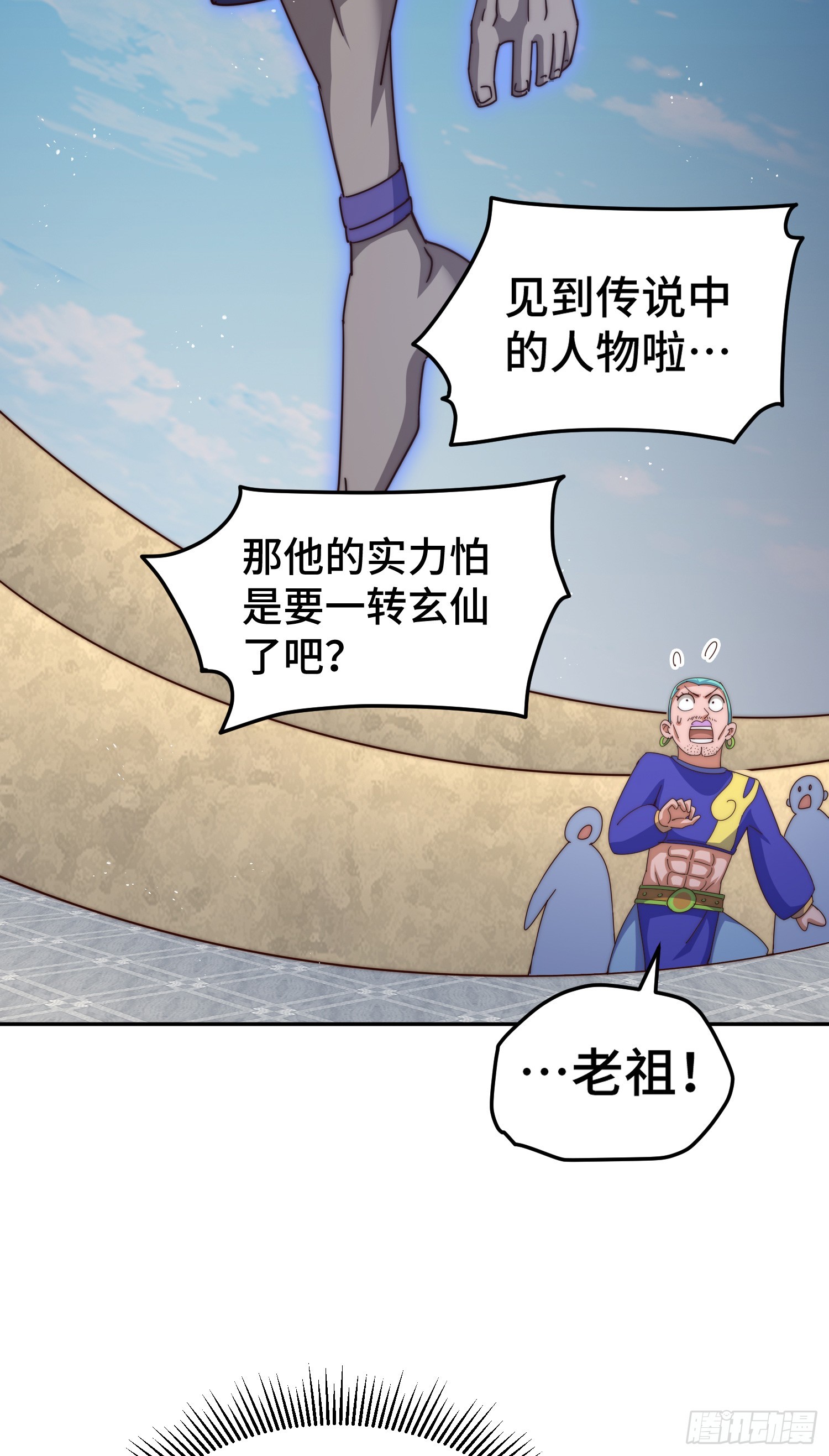 第176话 目标就要达成？20