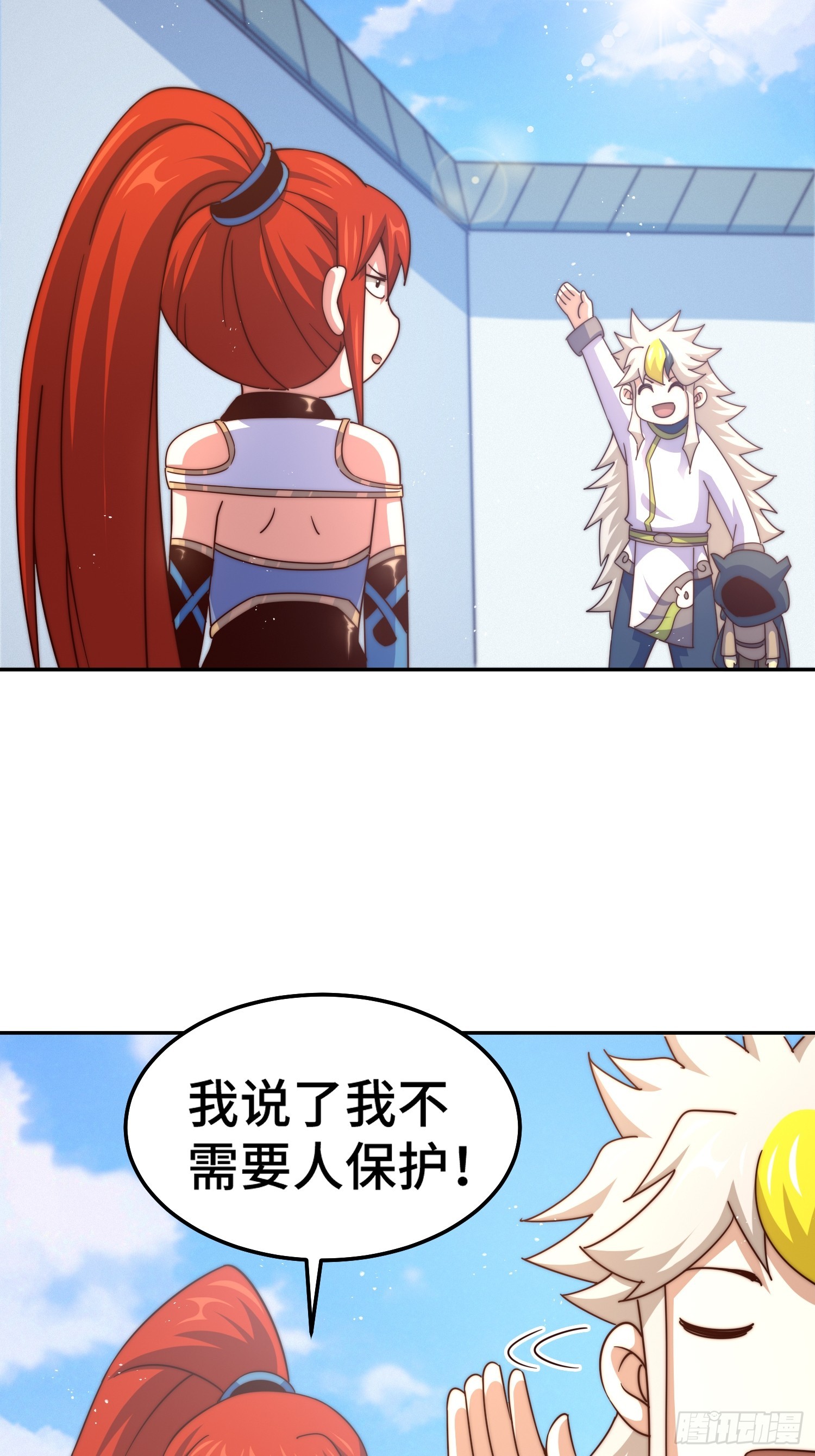 第168话 暖男的关怀57