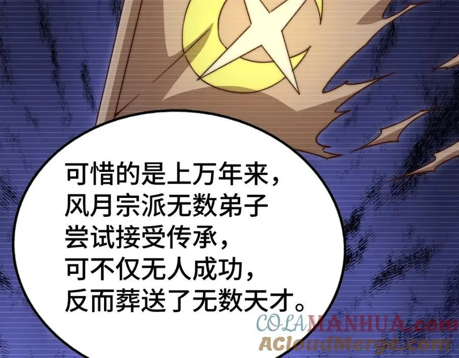 第288话 死亡传承！152