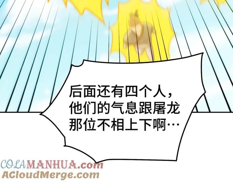 第247话 背后大佬是易枫！128