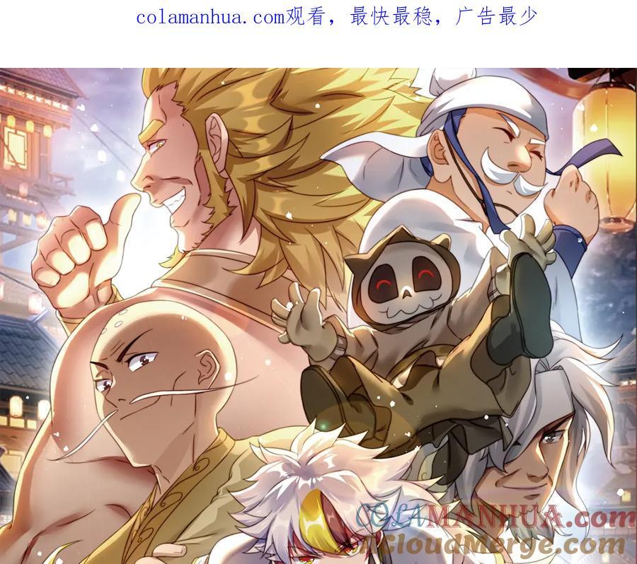 第244话 圣山地宫第三层0