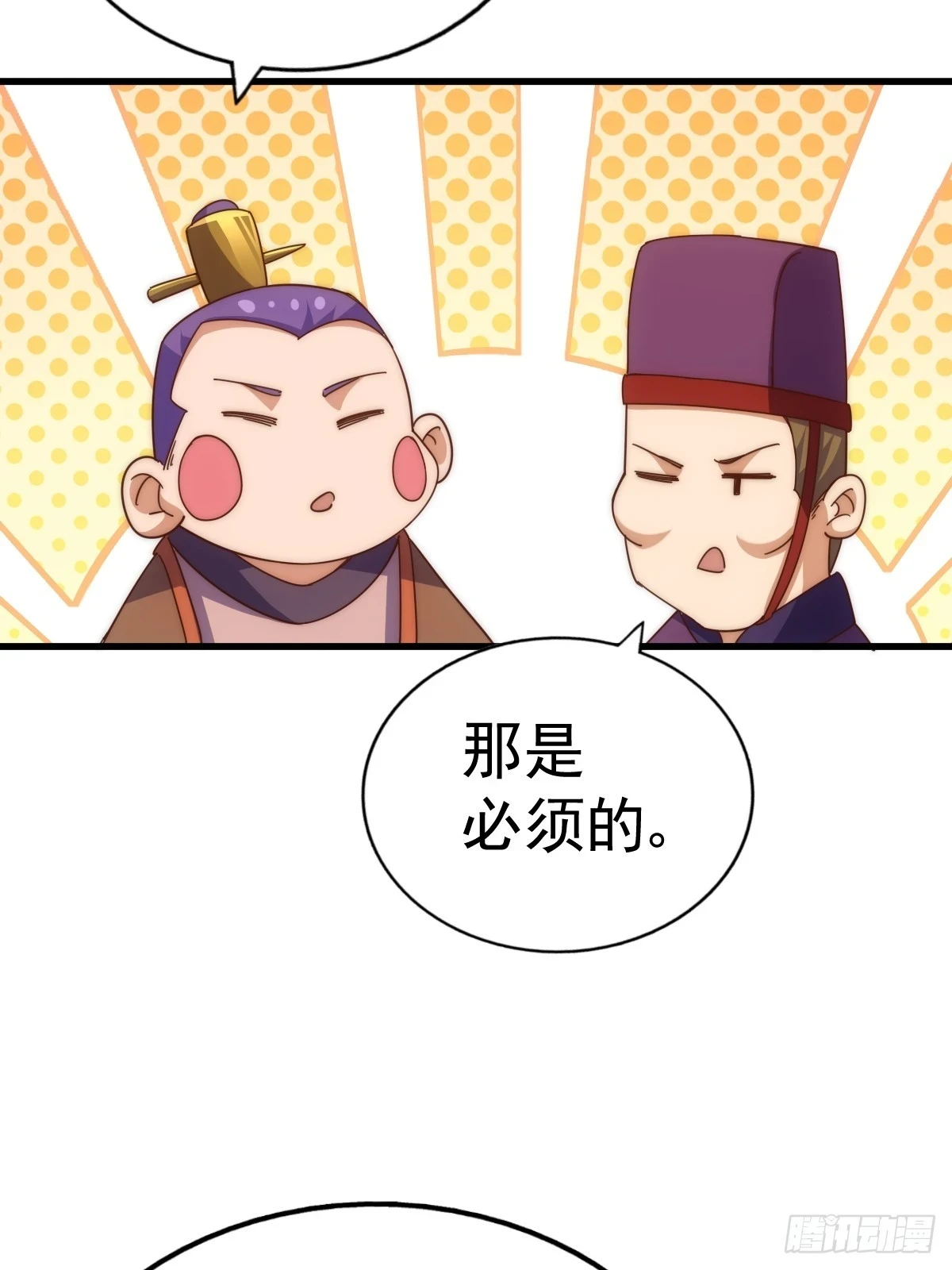 第188话 格局要打开！51