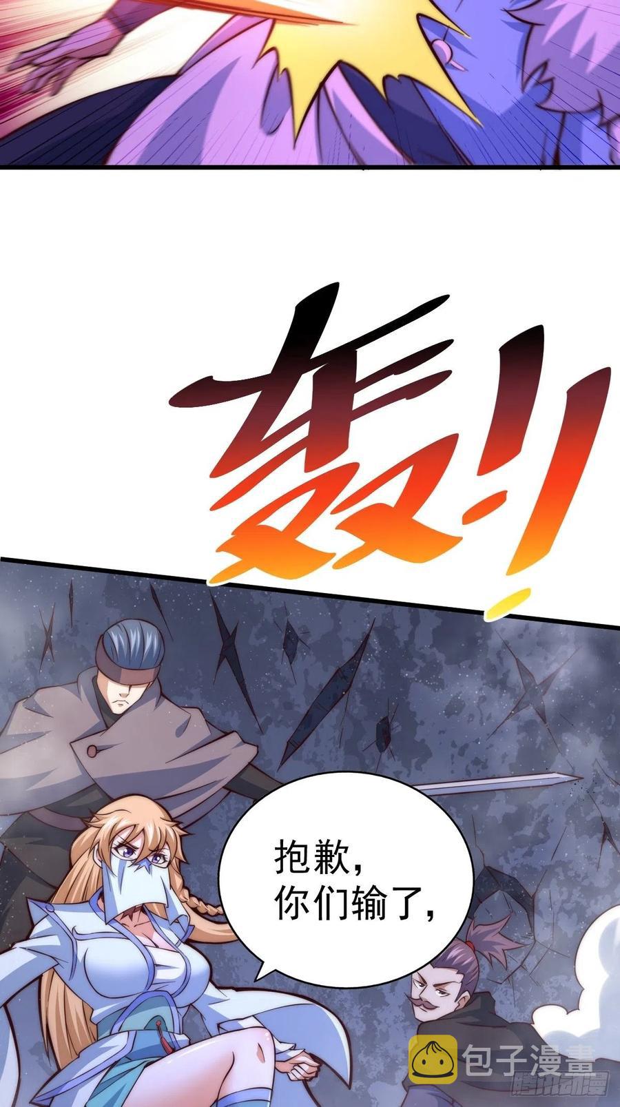 第70话 抢了一坨狗屎！！11