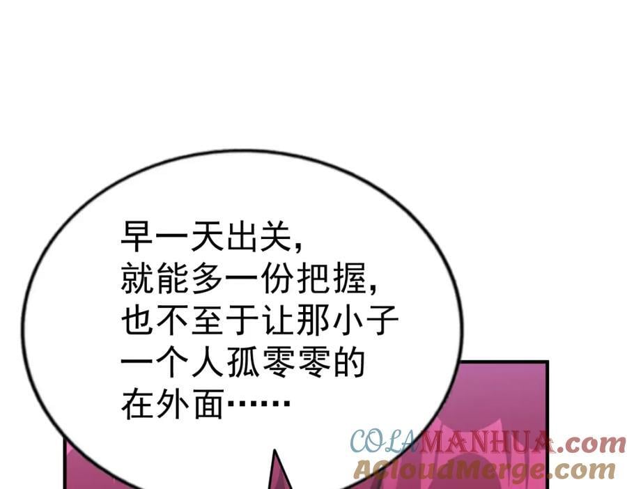 第237话 吃鸡！168