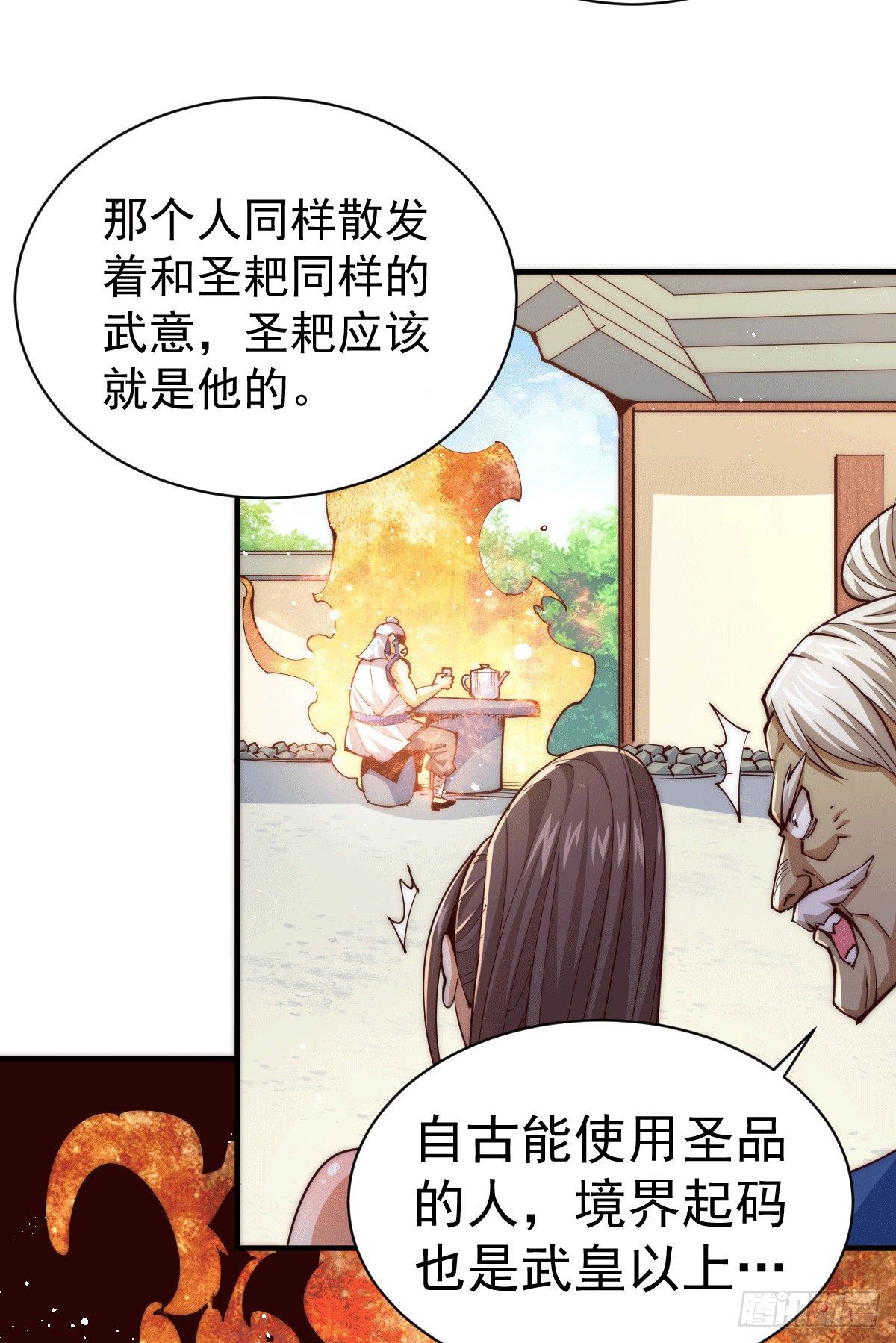 第9话 钉耙变圣品12