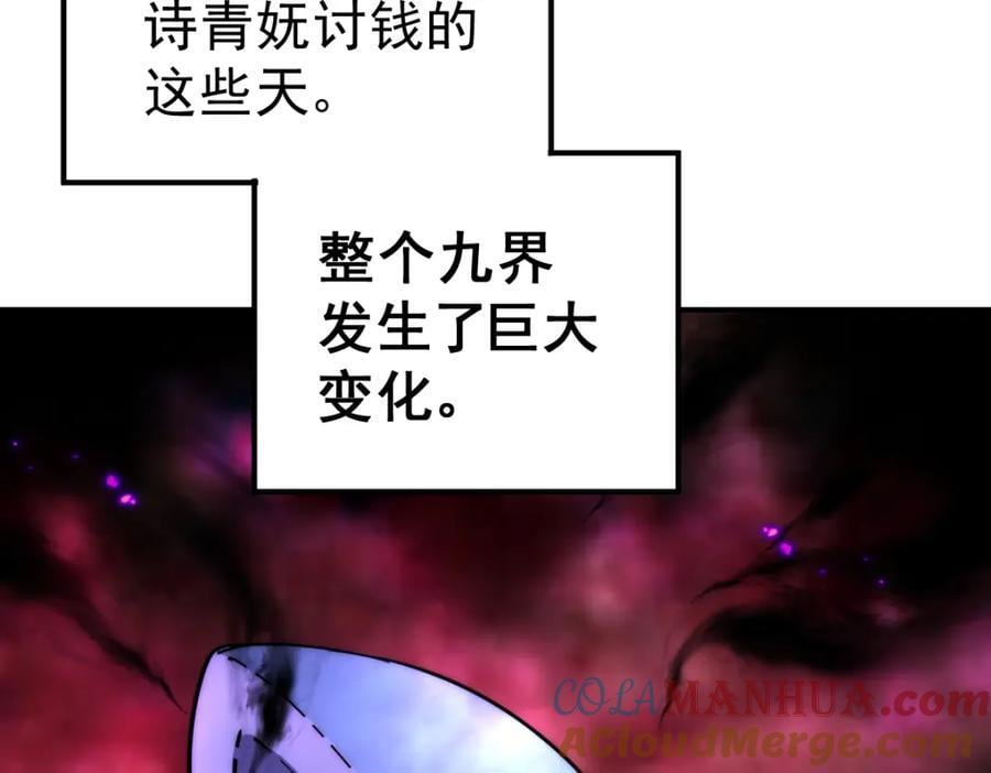 第252话 除魔联盟成立！120