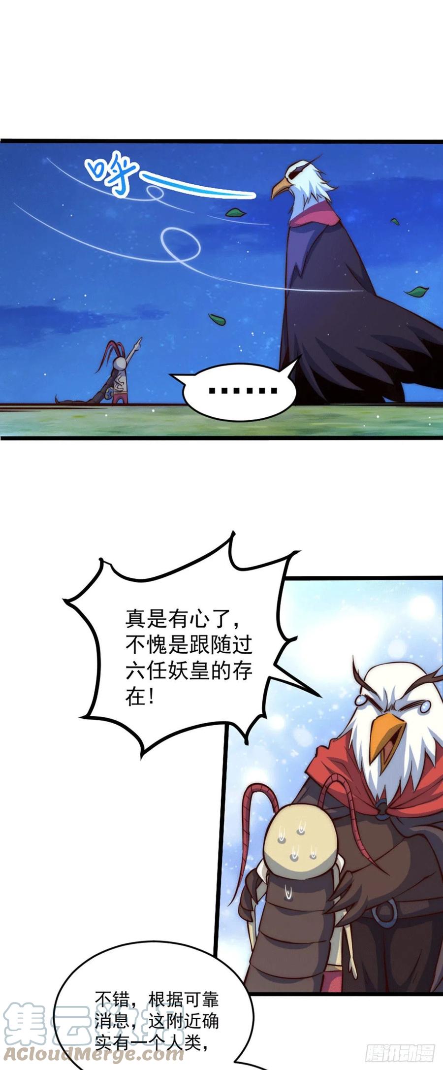 第43话 易先生做出超级毒药！15
