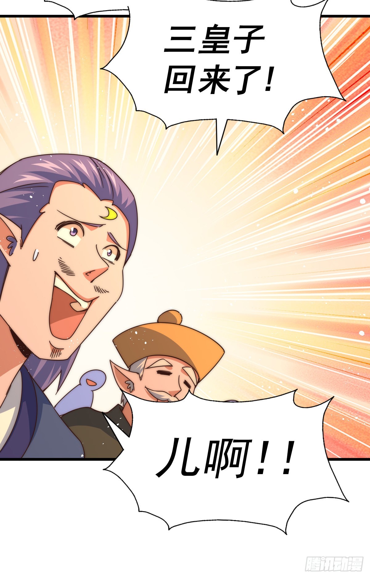 第133话 狗子的高光时刻7