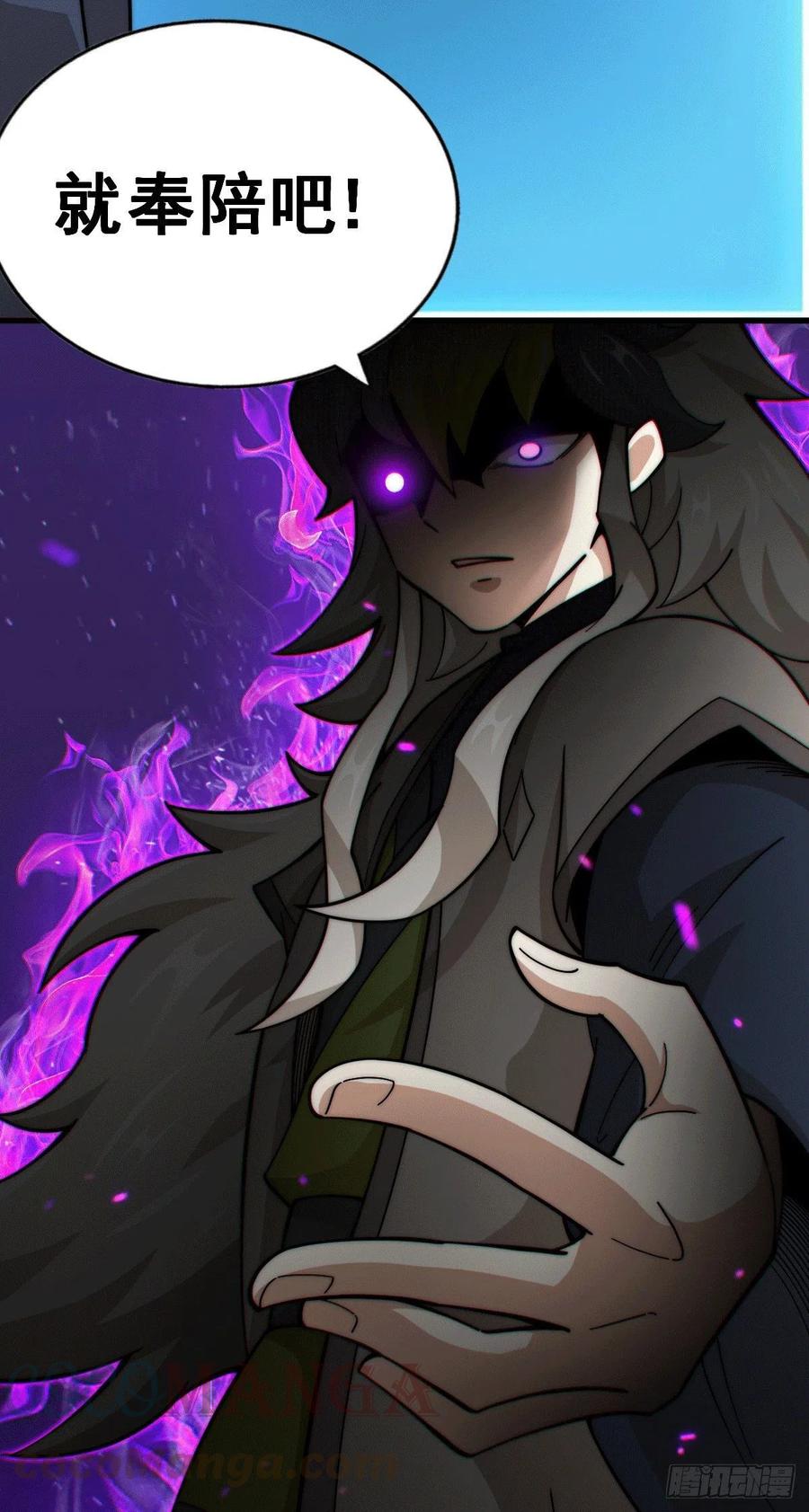 第33话 炸天帮叶北约架易先生51