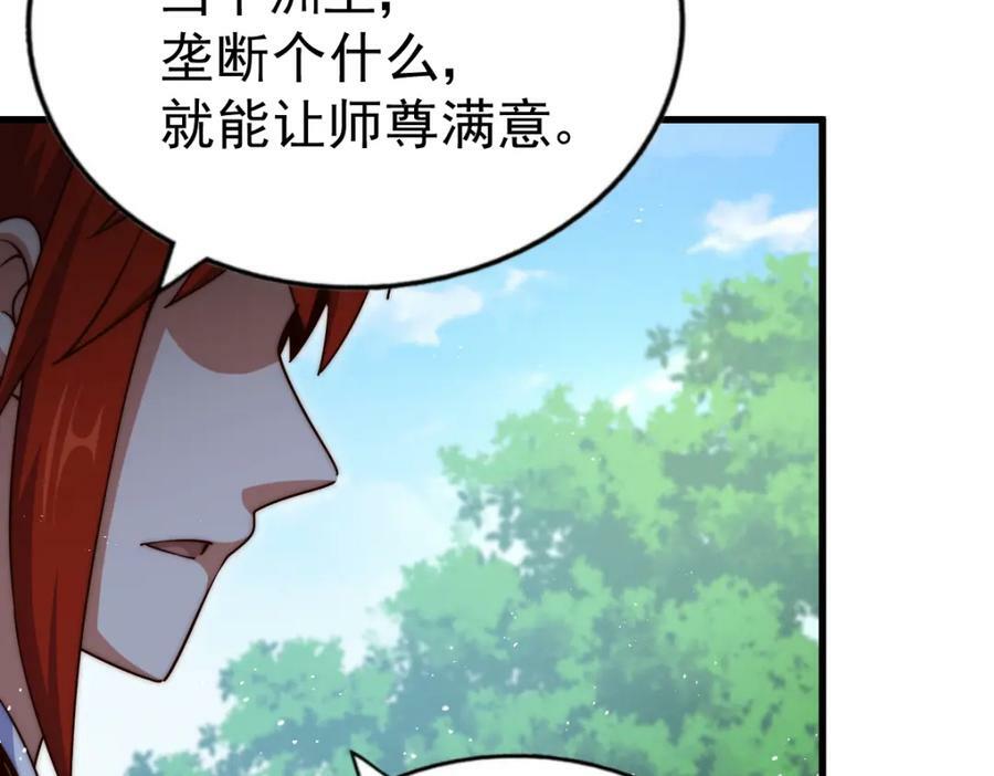 第217话 火烧天之仙殿42