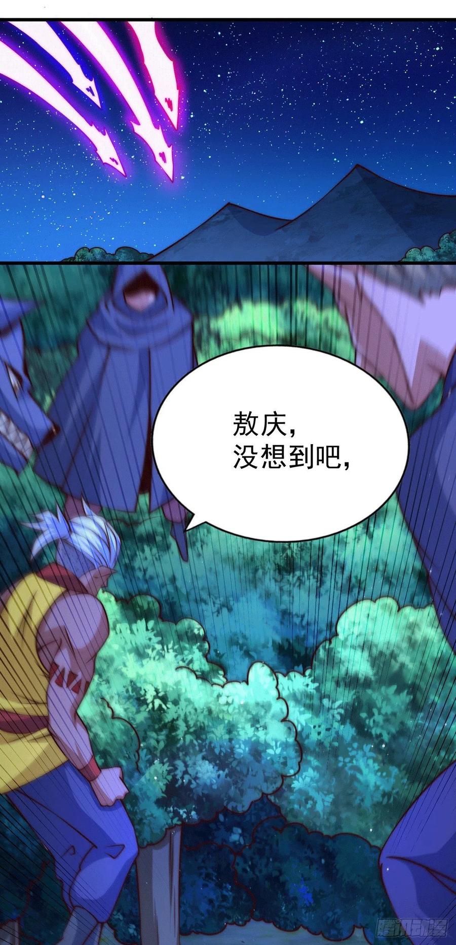 第60话 妖尊敖庆的嚣张5
