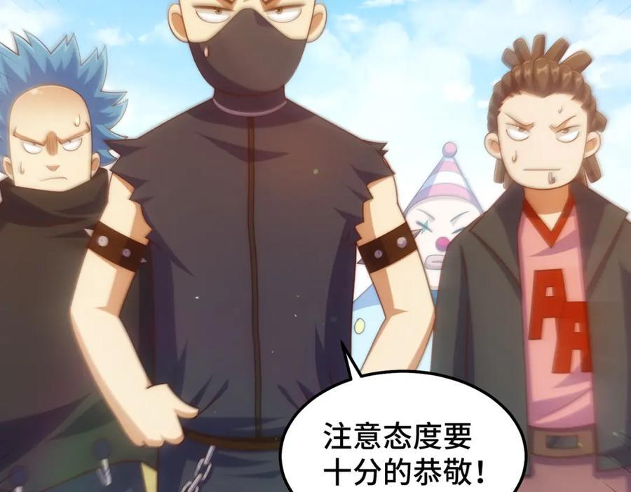 第247话 背后大佬是易枫！147