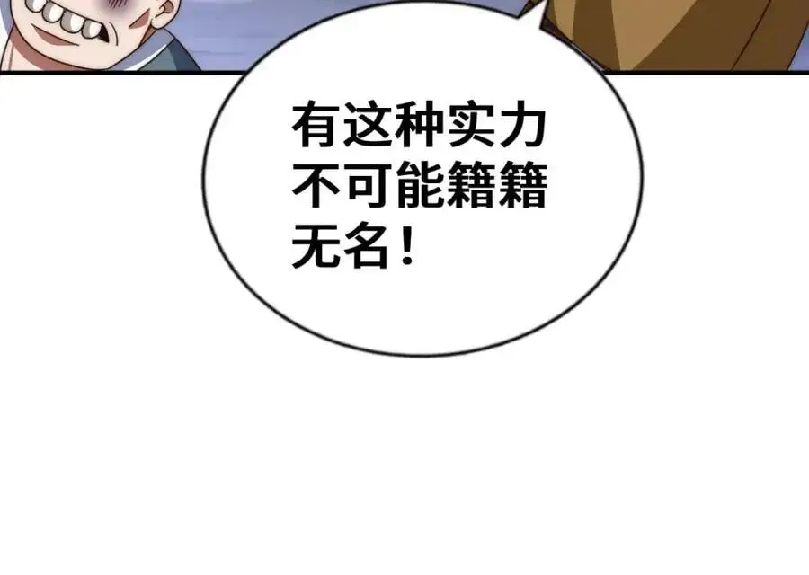 第282话 大战封魔城189