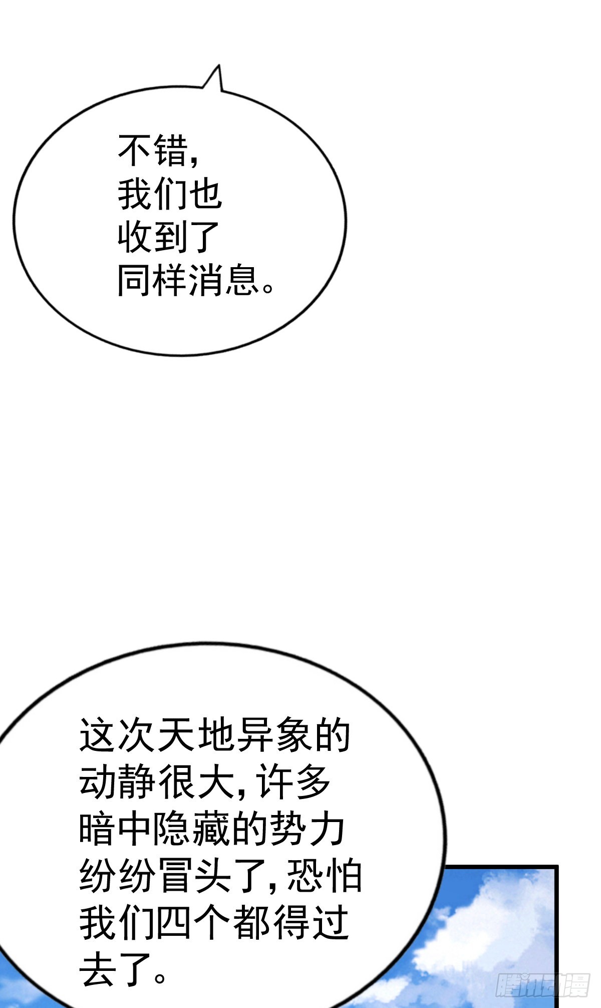第150话 系统升级47
