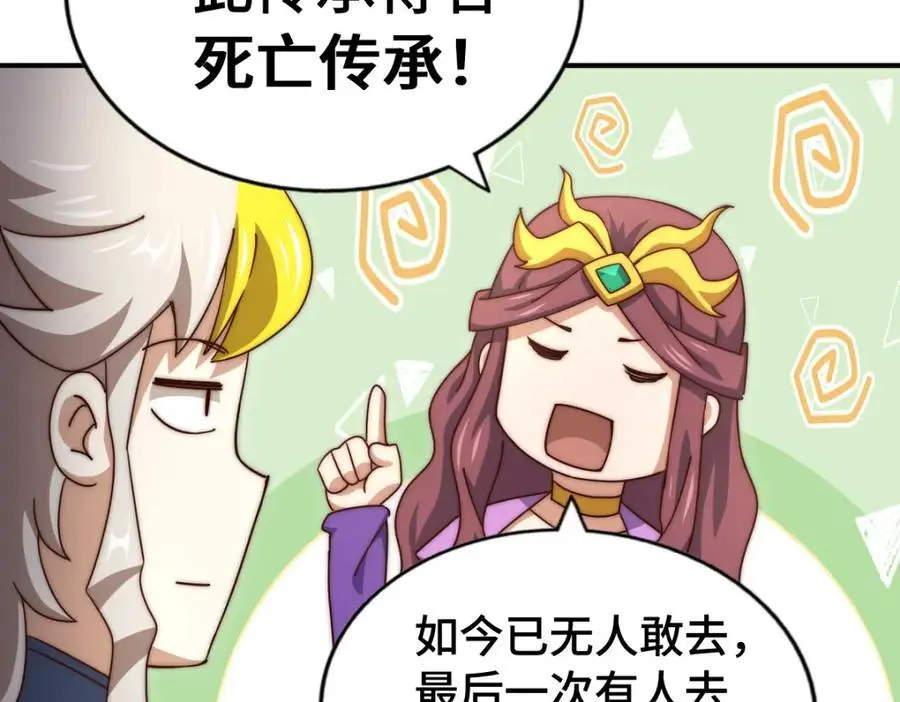 第288话 死亡传承！159